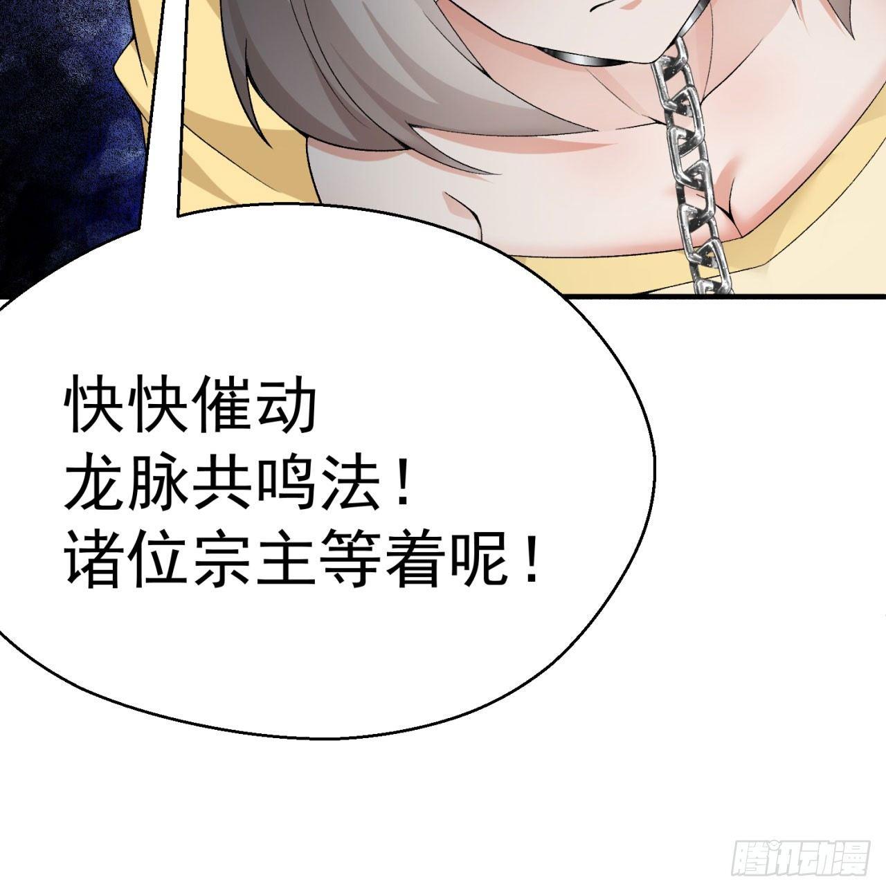 我捡起了一地属性韩漫全集-29回-卧底名单无删减无遮挡章节图片 