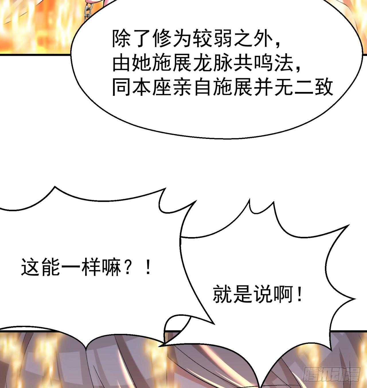 我捡起了一地属性韩漫全集-29回-卧底名单无删减无遮挡章节图片 
