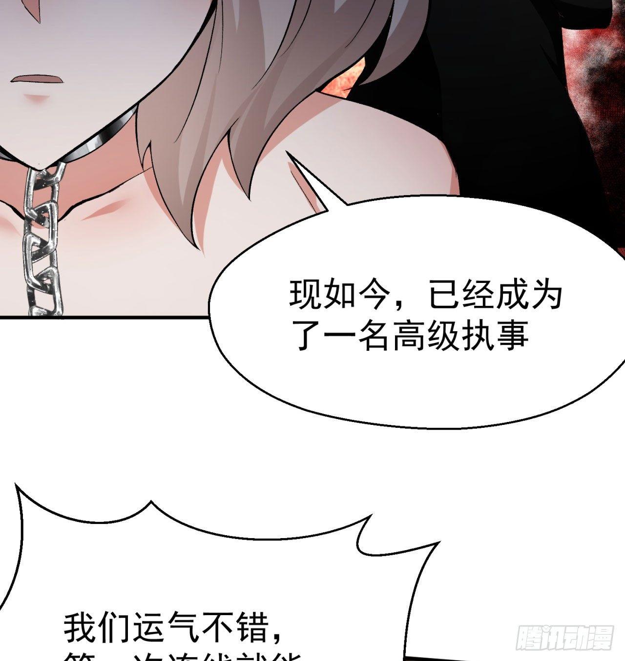 我捡起了一地属性韩漫全集-29回-卧底名单无删减无遮挡章节图片 