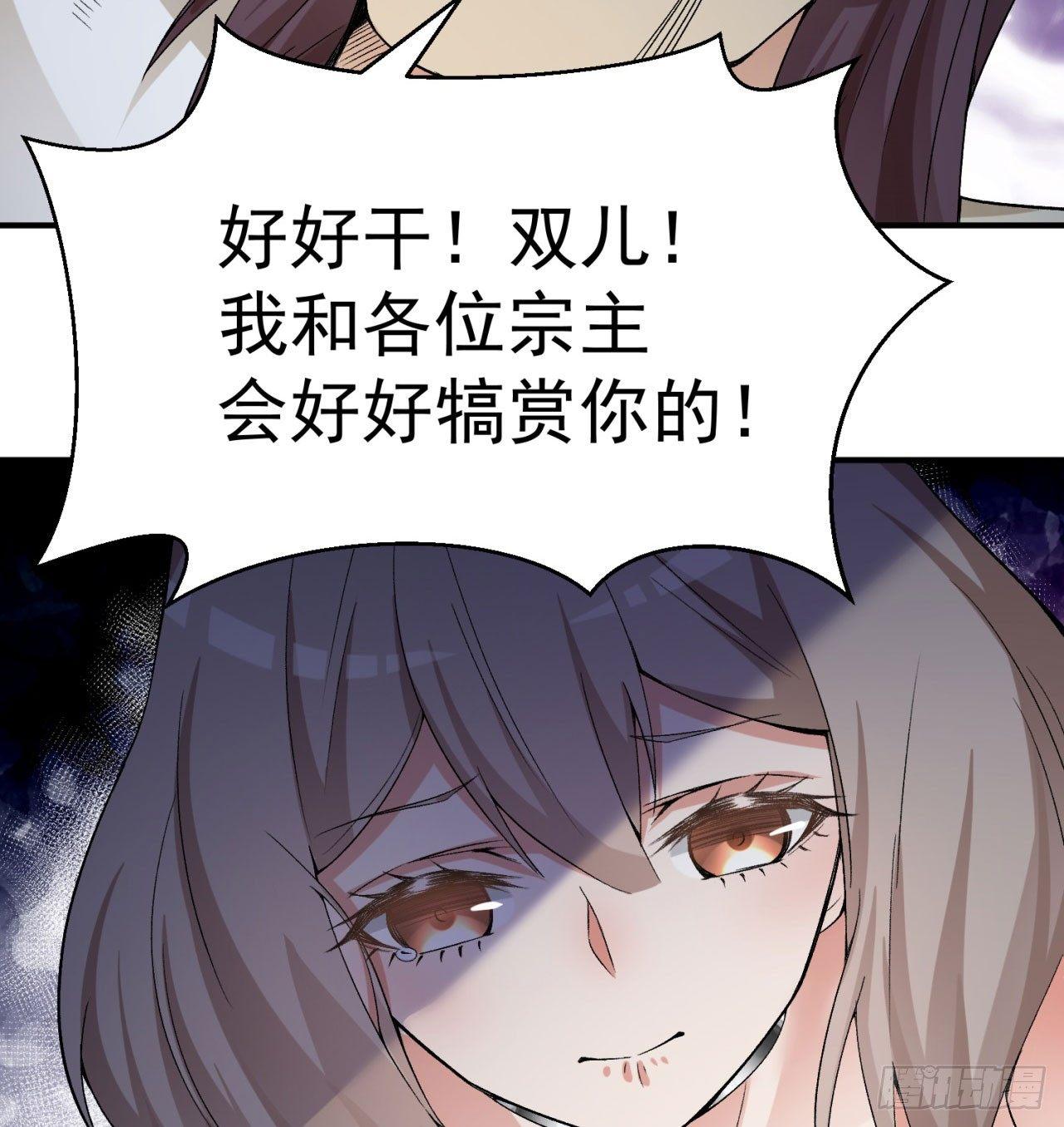 我捡起了一地属性韩漫全集-29回-卧底名单无删减无遮挡章节图片 
