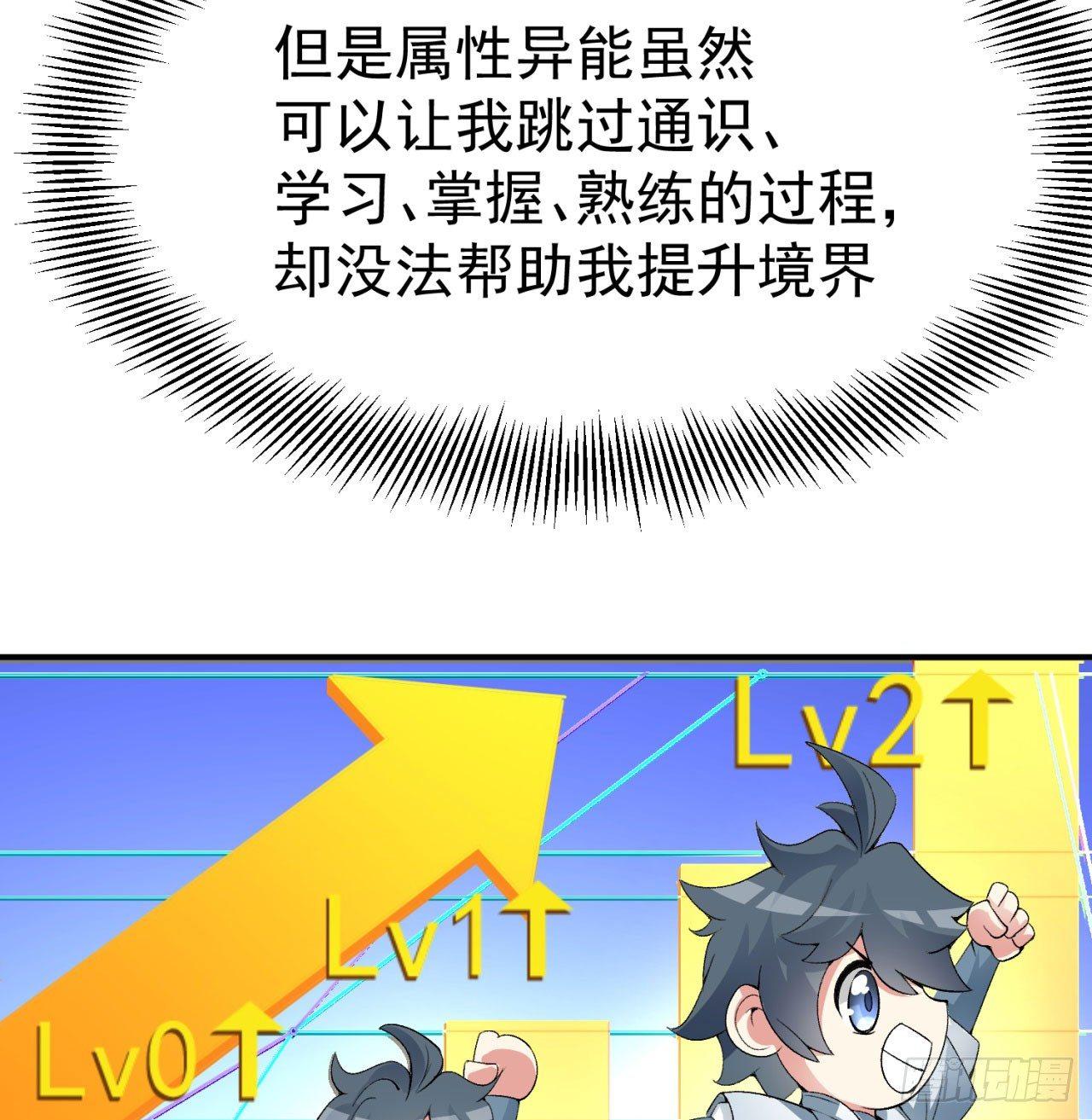 我捡起了一地属性韩漫全集-29回-卧底名单无删减无遮挡章节图片 