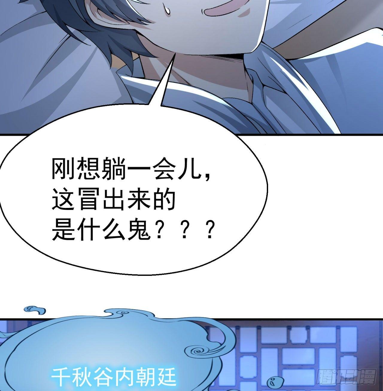 我捡起了一地属性韩漫全集-29回-卧底名单无删减无遮挡章节图片 