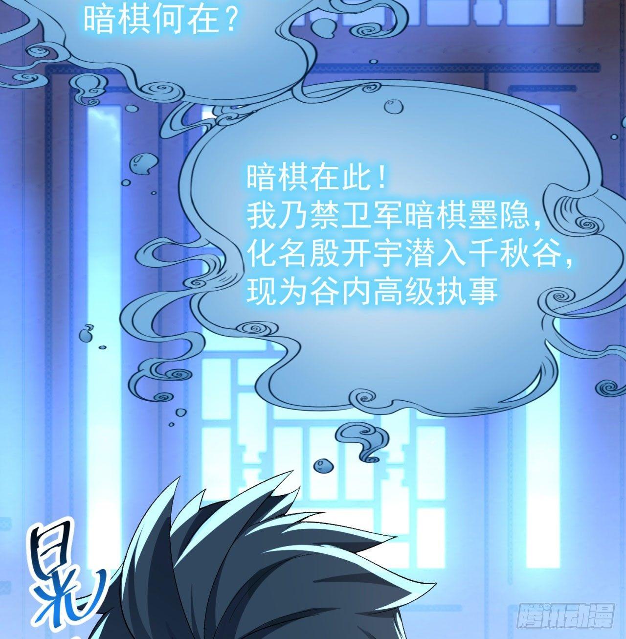我捡起了一地属性韩漫全集-29回-卧底名单无删减无遮挡章节图片 