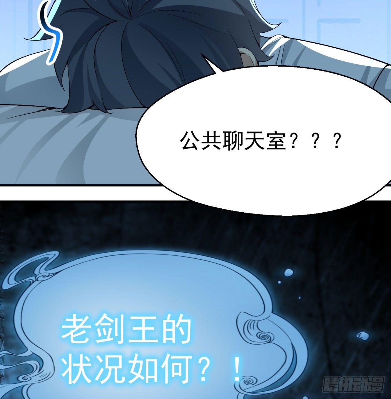 我捡起了一地属性韩漫全集-29回-卧底名单无删减无遮挡章节图片 