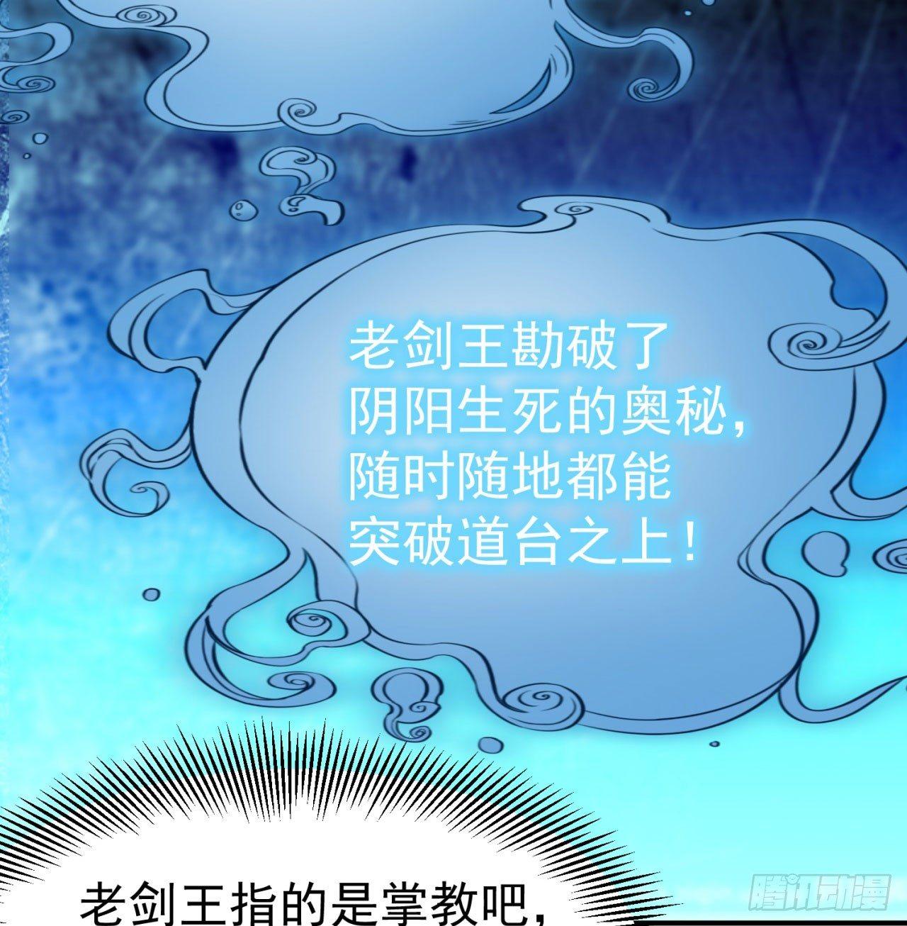 我捡起了一地属性韩漫全集-29回-卧底名单无删减无遮挡章节图片 
