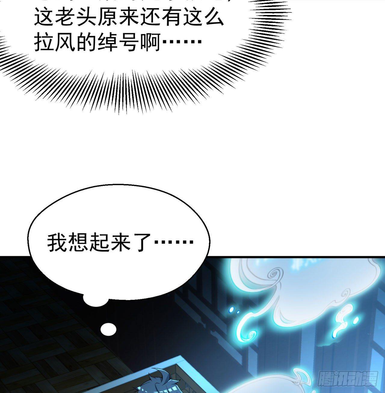 我捡起了一地属性韩漫全集-29回-卧底名单无删减无遮挡章节图片 