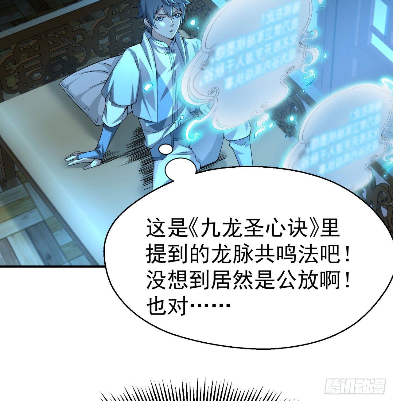 我捡起了一地属性韩漫全集-29回-卧底名单无删减无遮挡章节图片 
