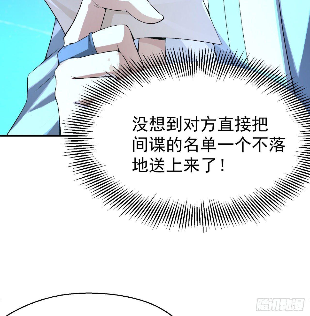 我捡起了一地属性韩漫全集-29回-卧底名单无删减无遮挡章节图片 