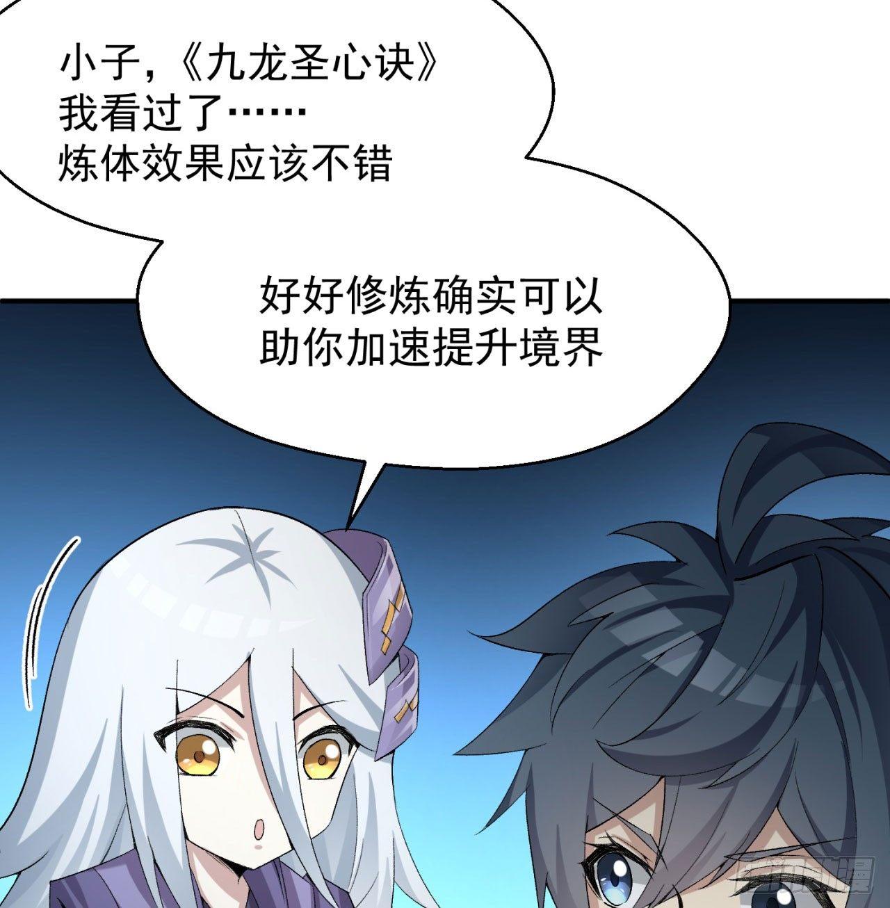 我捡起了一地属性韩漫全集-29回-卧底名单无删减无遮挡章节图片 
