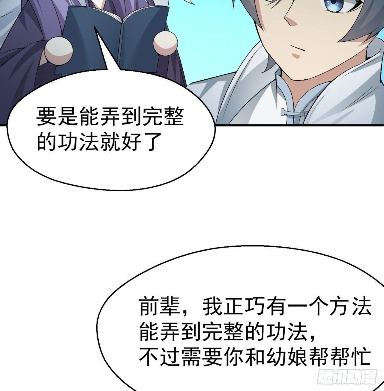 我捡起了一地属性韩漫全集-29回-卧底名单无删减无遮挡章节图片 