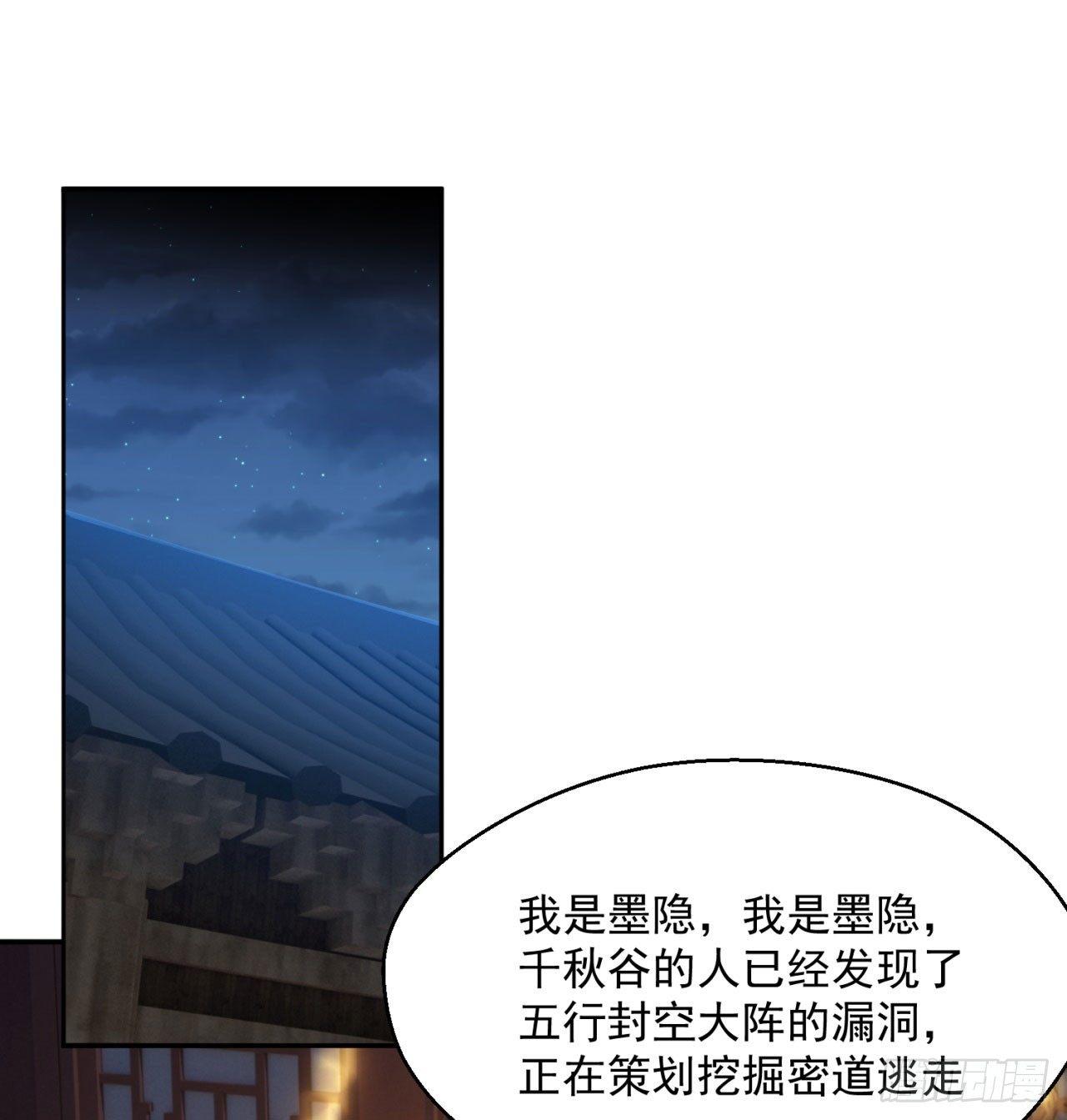 我捡起了一地属性韩漫全集-30回-我是墨隐······无删减无遮挡章节图片 