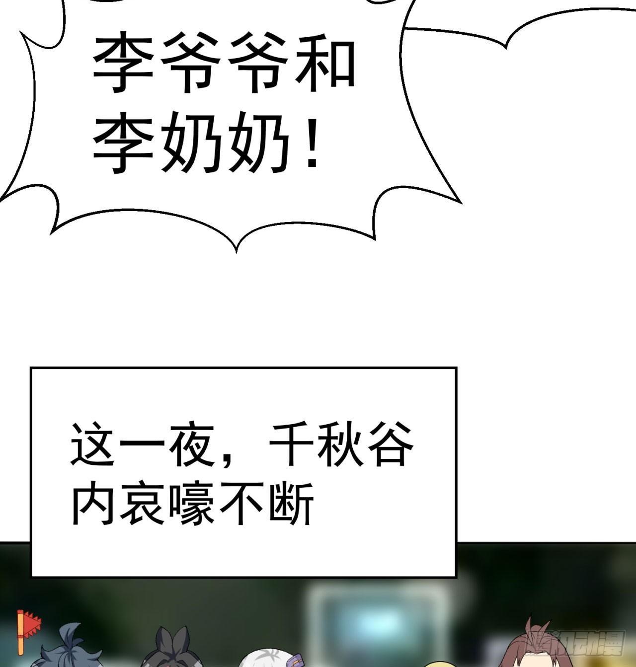 我捡起了一地属性韩漫全集-30回-我是墨隐······无删减无遮挡章节图片 