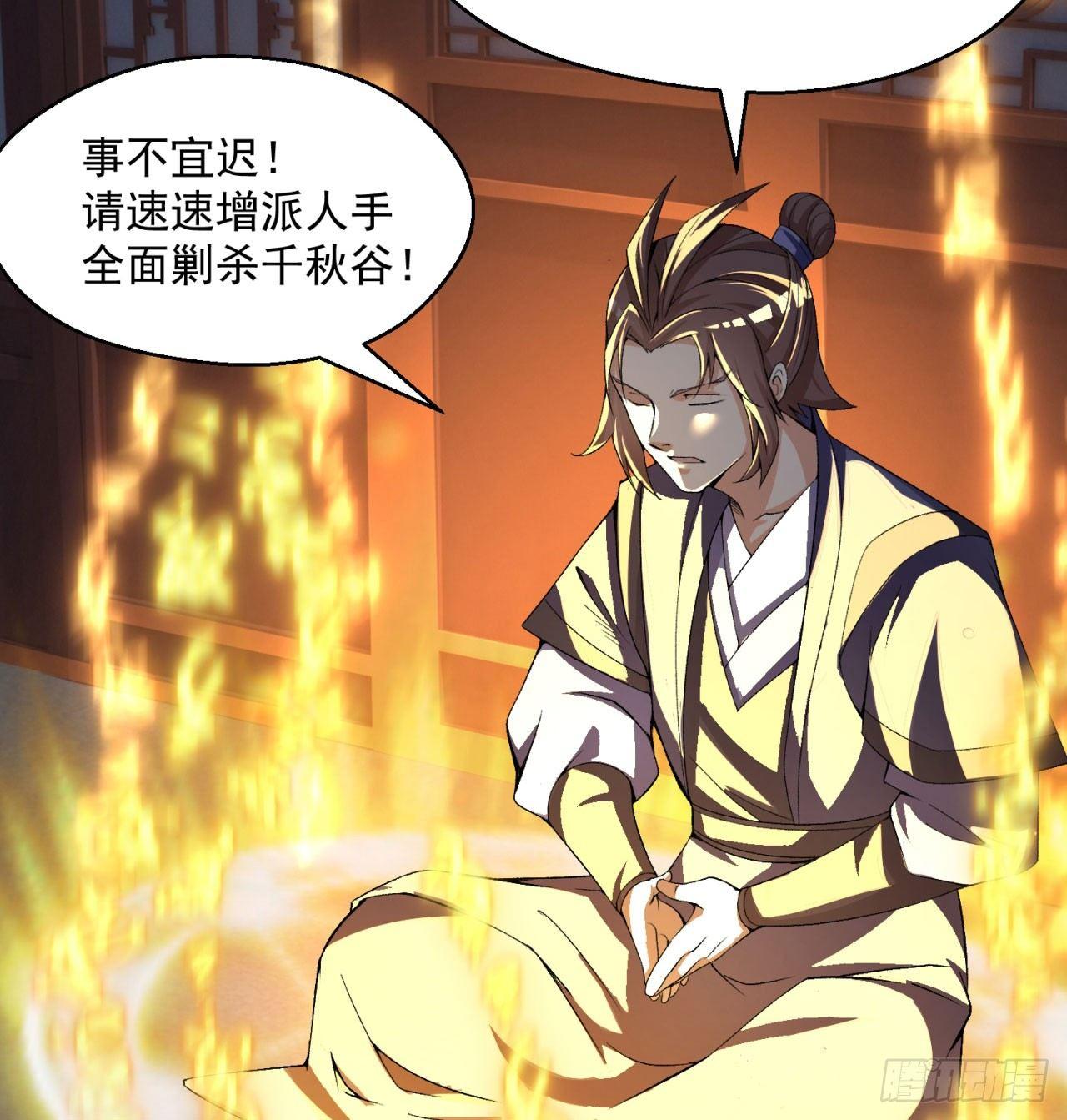我捡起了一地属性韩漫全集-30回-我是墨隐······无删减无遮挡章节图片 