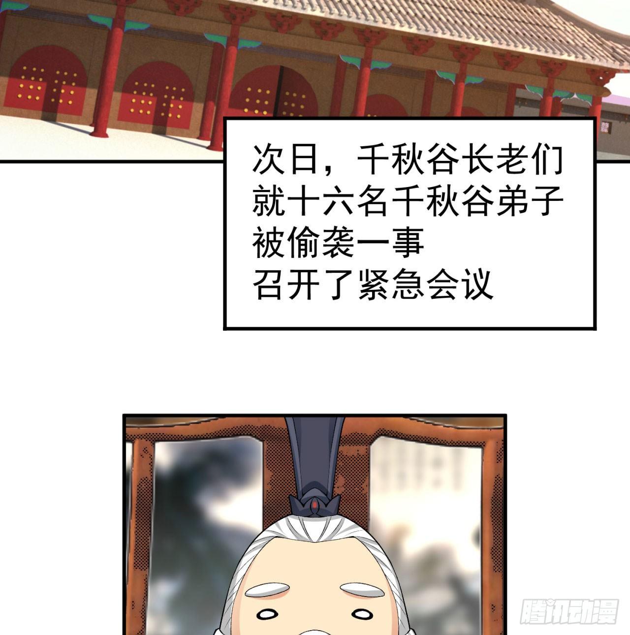 我捡起了一地属性韩漫全集-30回-我是墨隐······无删减无遮挡章节图片 