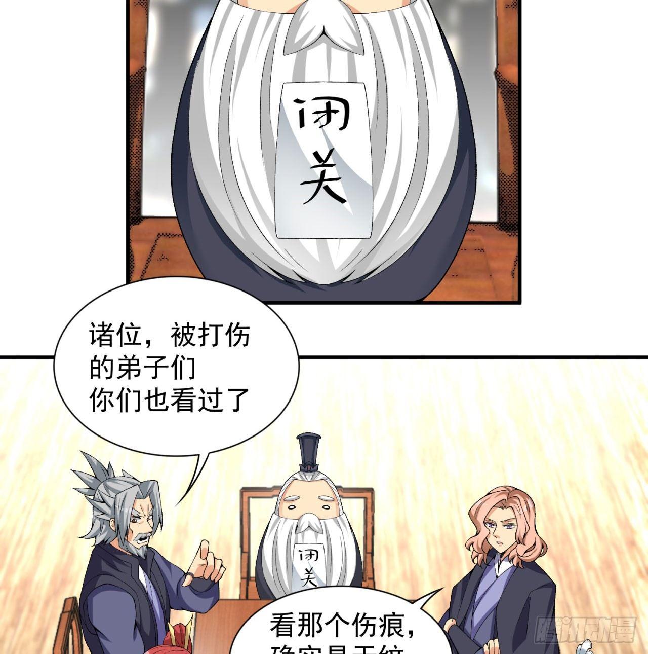 我捡起了一地属性韩漫全集-30回-我是墨隐······无删减无遮挡章节图片 