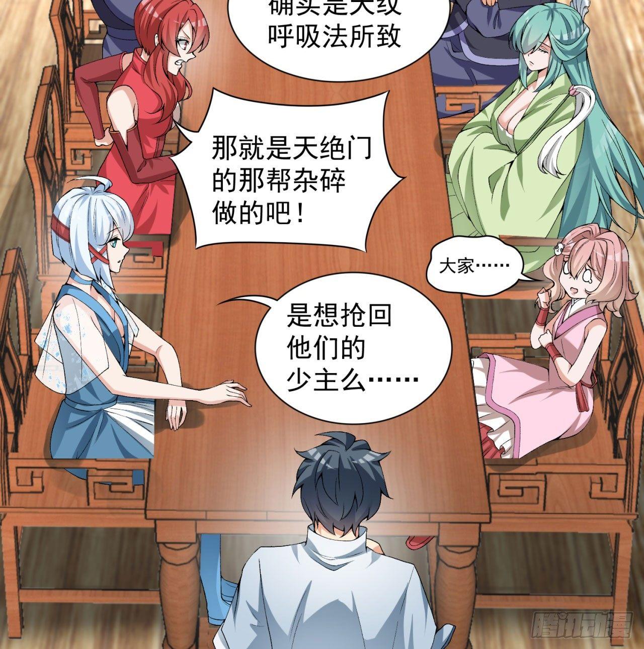 我捡起了一地属性韩漫全集-30回-我是墨隐······无删减无遮挡章节图片 