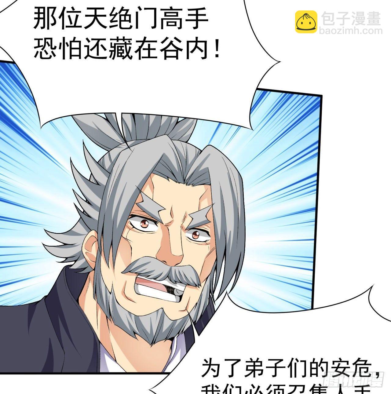 我捡起了一地属性韩漫全集-30回-我是墨隐······无删减无遮挡章节图片 