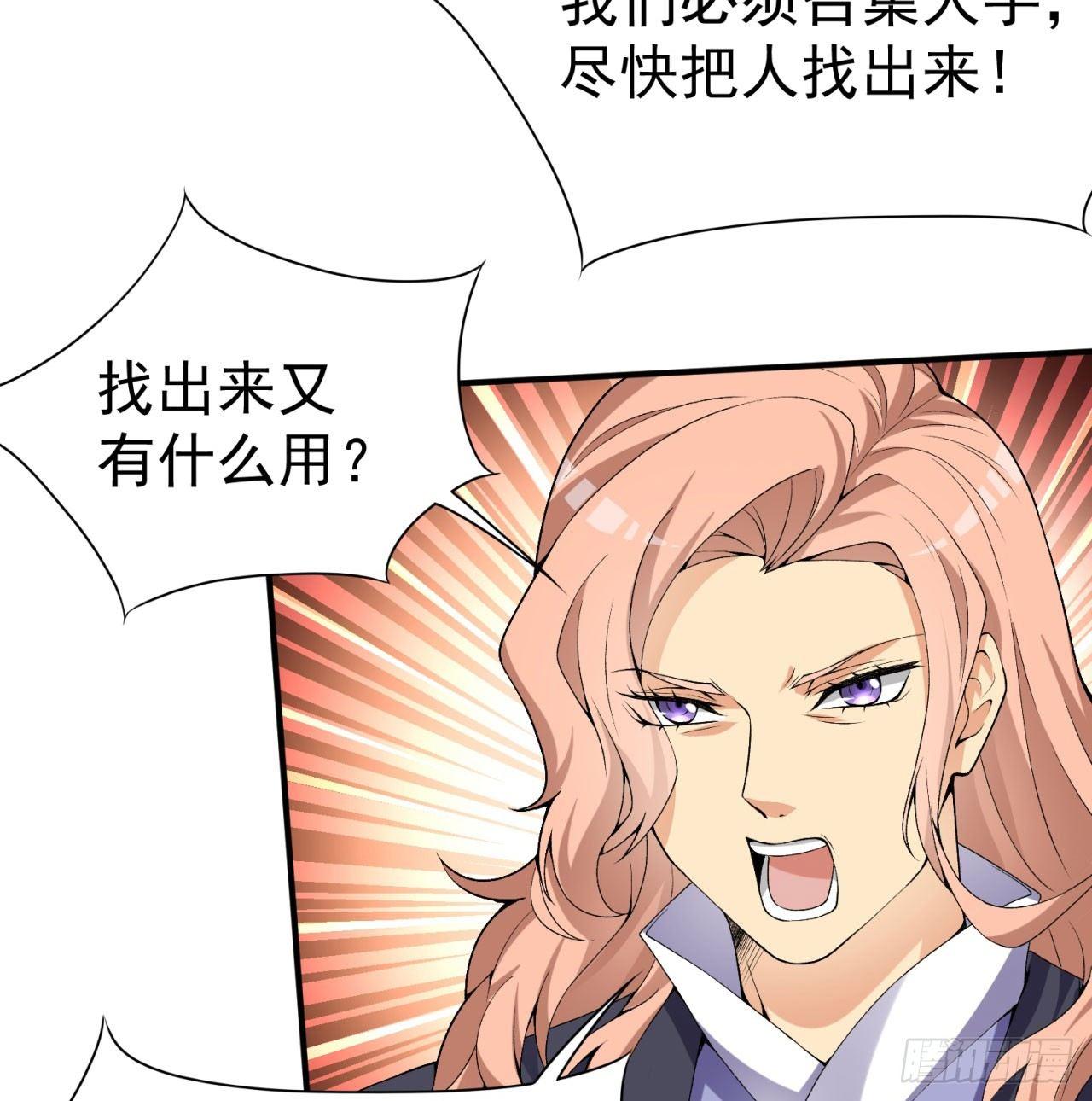 我捡起了一地属性韩漫全集-30回-我是墨隐······无删减无遮挡章节图片 