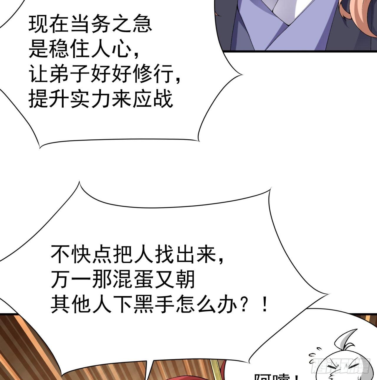 我捡起了一地属性韩漫全集-30回-我是墨隐······无删减无遮挡章节图片 