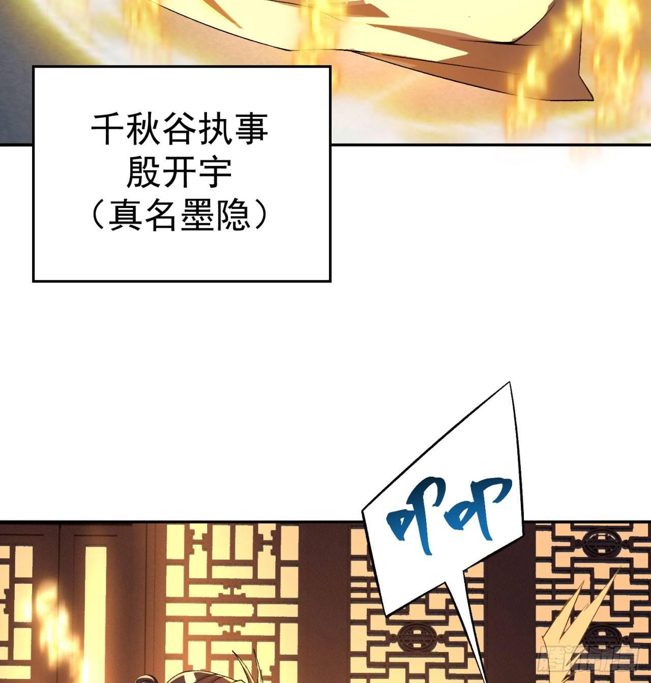 我捡起了一地属性韩漫全集-30回-我是墨隐······无删减无遮挡章节图片 