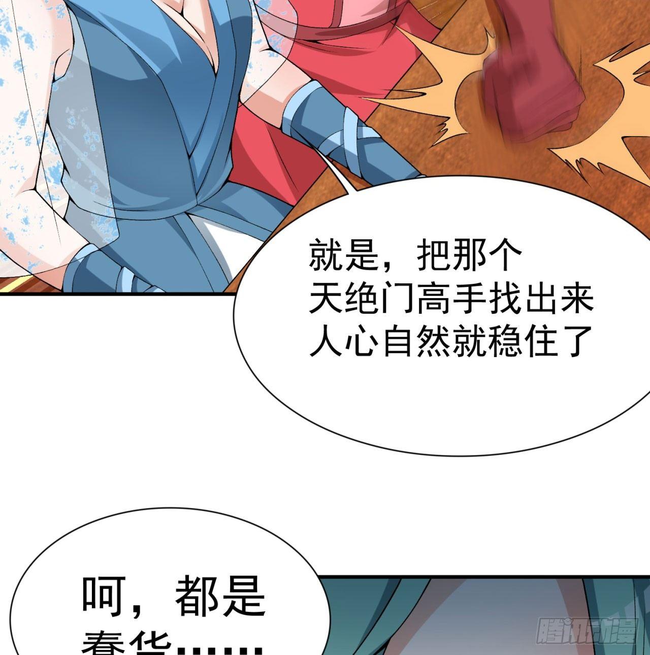 我捡起了一地属性韩漫全集-30回-我是墨隐······无删减无遮挡章节图片 