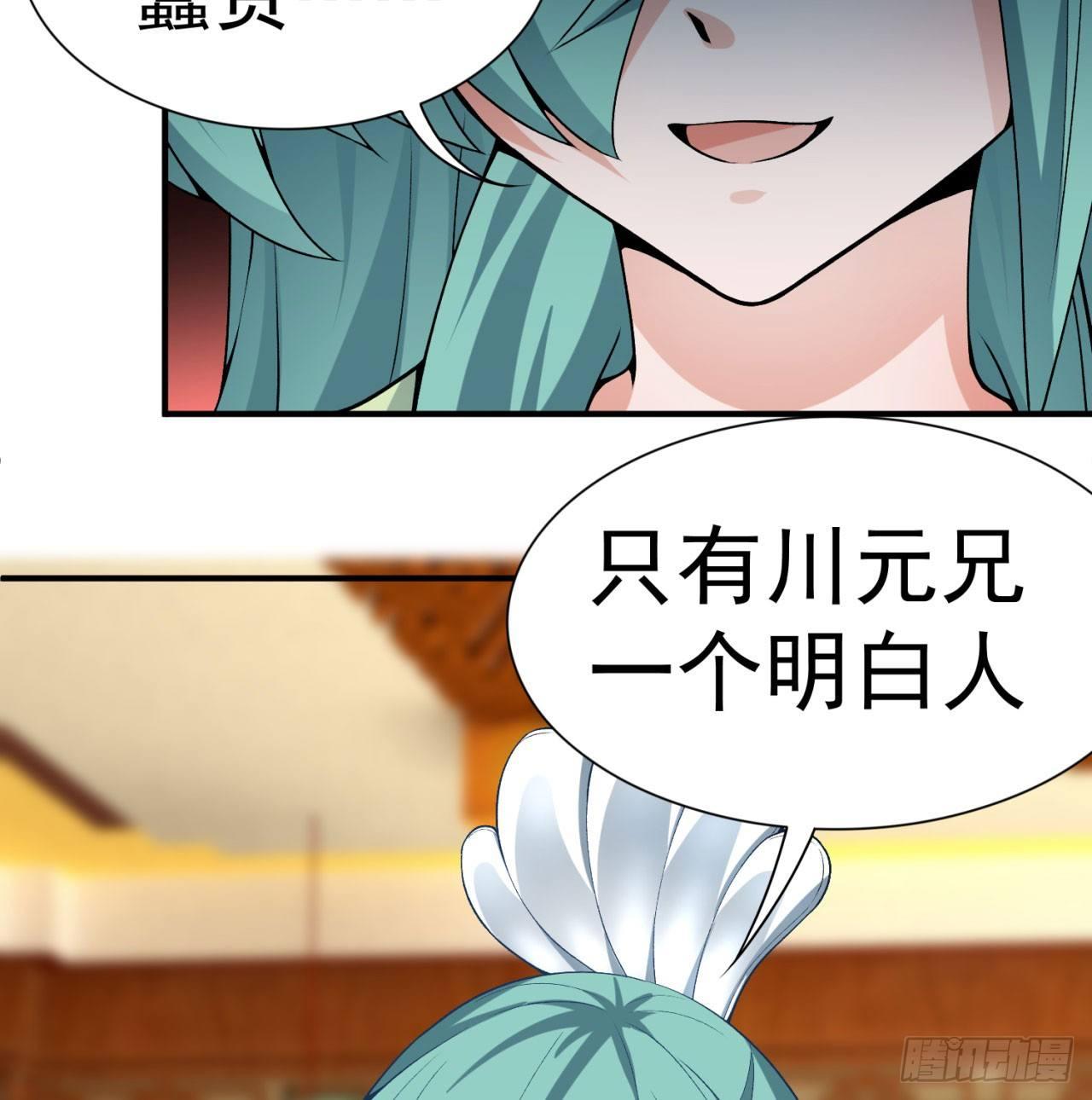 我捡起了一地属性韩漫全集-30回-我是墨隐······无删减无遮挡章节图片 