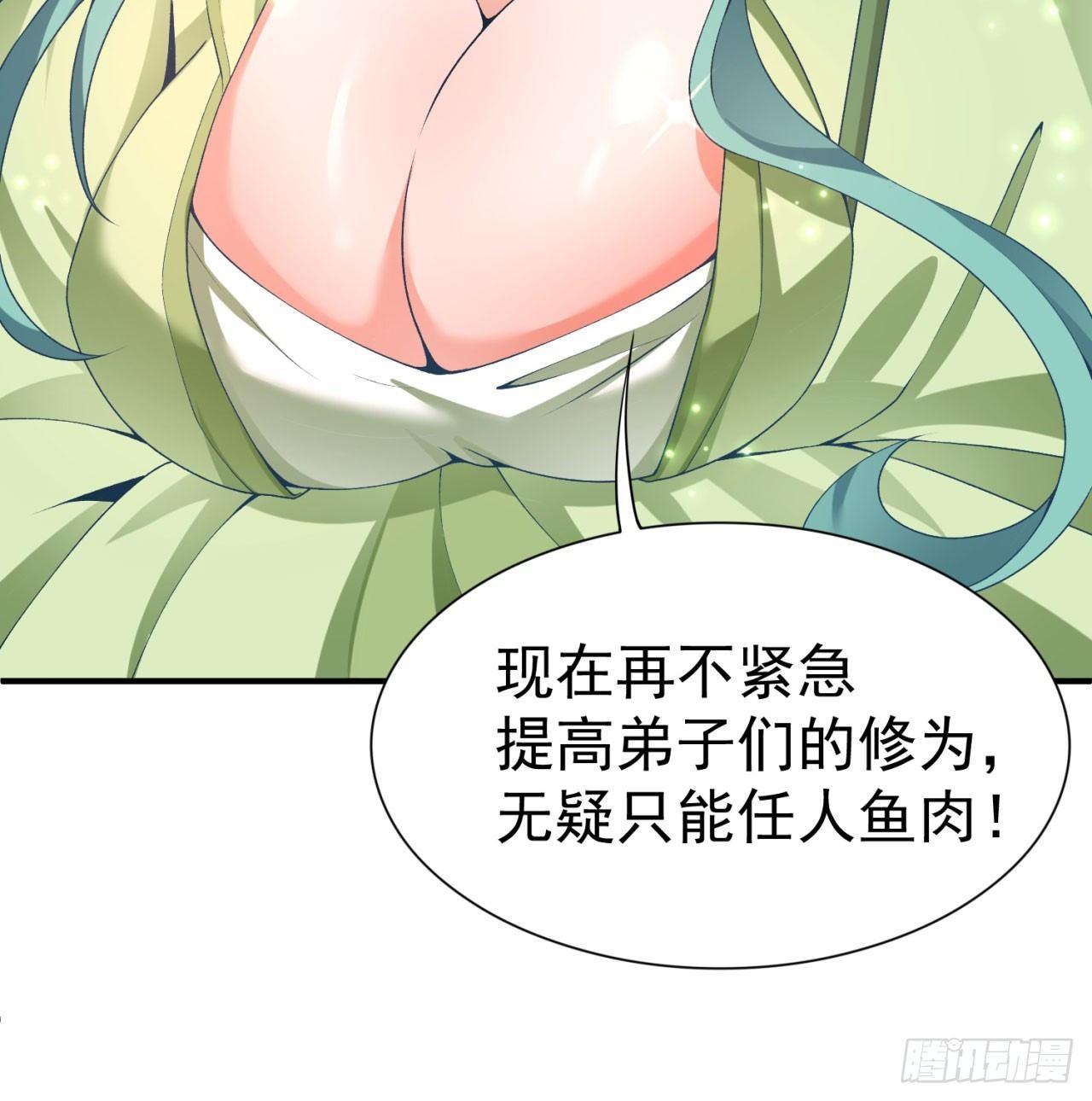 我捡起了一地属性韩漫全集-30回-我是墨隐······无删减无遮挡章节图片 