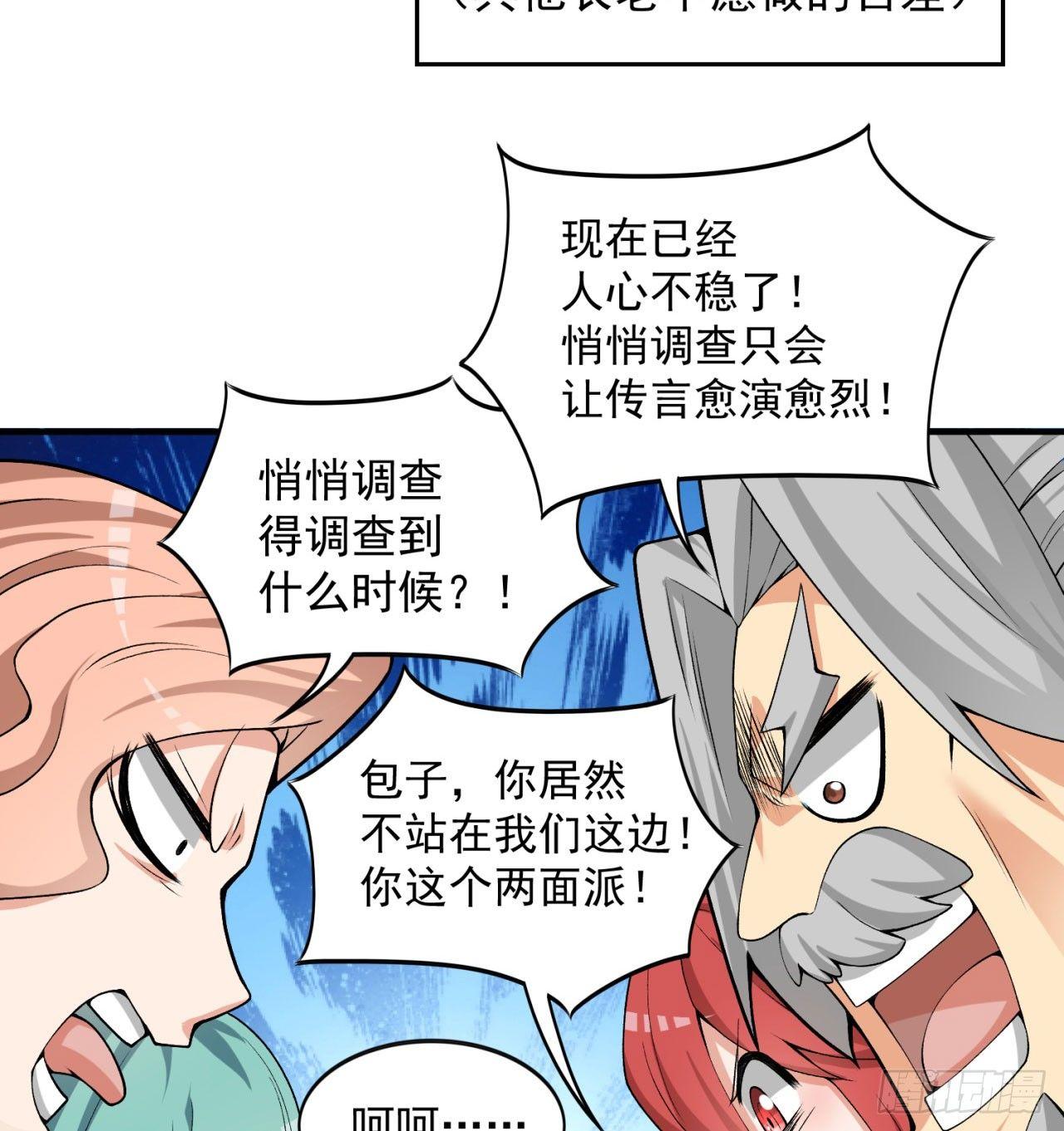 我捡起了一地属性韩漫全集-30回-我是墨隐······无删减无遮挡章节图片 