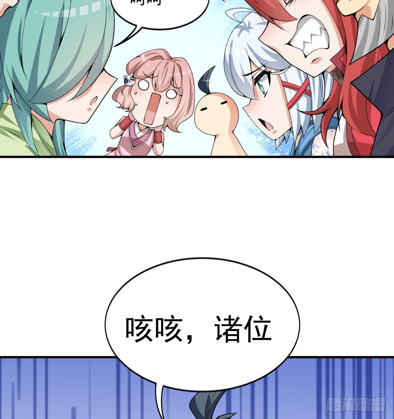 我捡起了一地属性韩漫全集-30回-我是墨隐······无删减无遮挡章节图片 