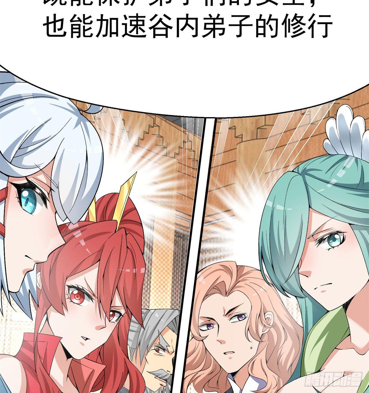 我捡起了一地属性韩漫全集-30回-我是墨隐······无删减无遮挡章节图片 