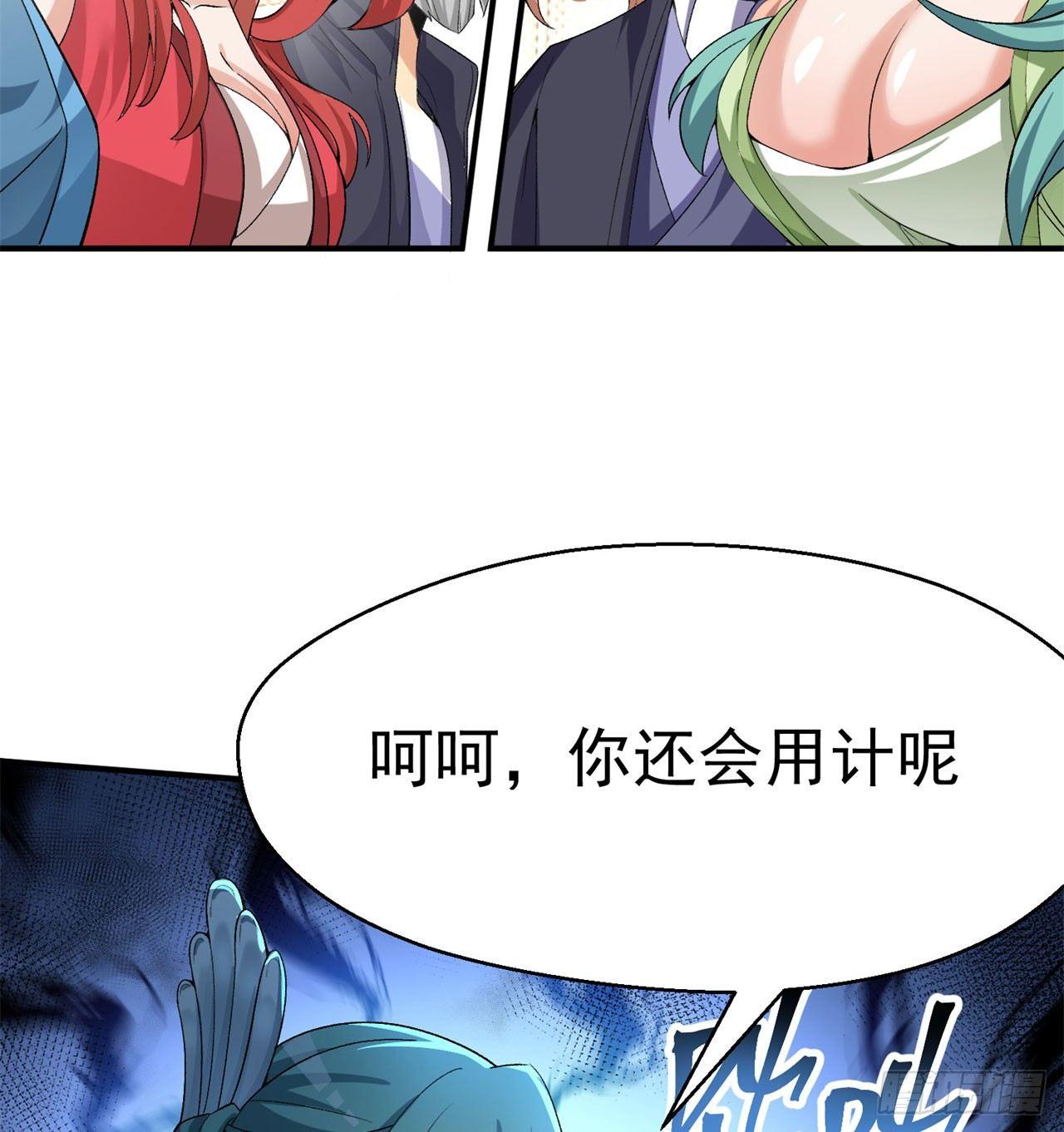 我捡起了一地属性韩漫全集-30回-我是墨隐······无删减无遮挡章节图片 