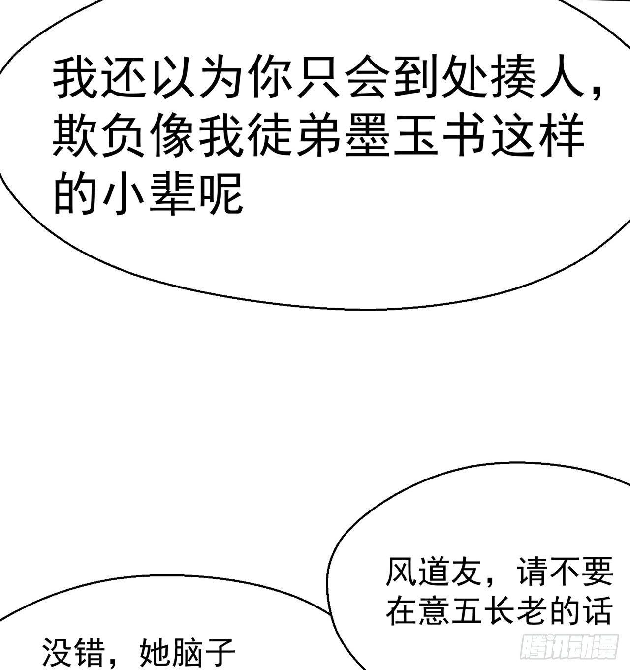 我捡起了一地属性韩漫全集-30回-我是墨隐······无删减无遮挡章节图片 