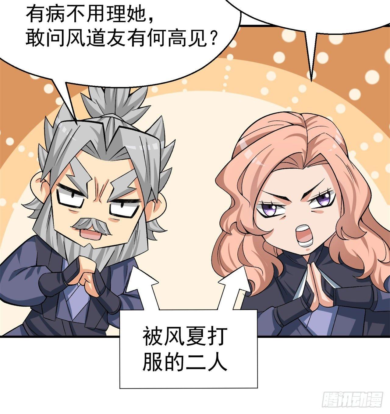 我捡起了一地属性韩漫全集-30回-我是墨隐······无删减无遮挡章节图片 