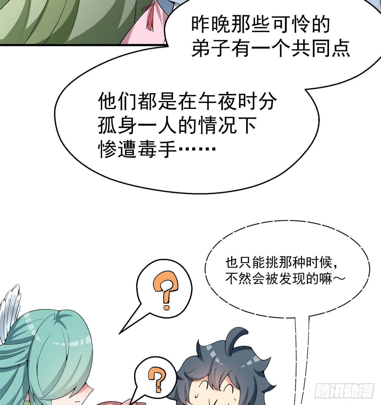 我捡起了一地属性韩漫全集-30回-我是墨隐······无删减无遮挡章节图片 
