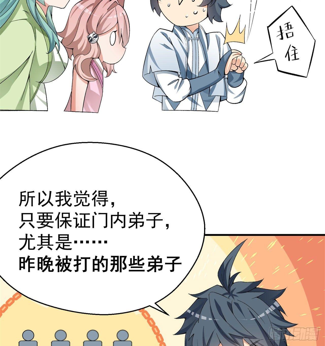我捡起了一地属性韩漫全集-30回-我是墨隐······无删减无遮挡章节图片 