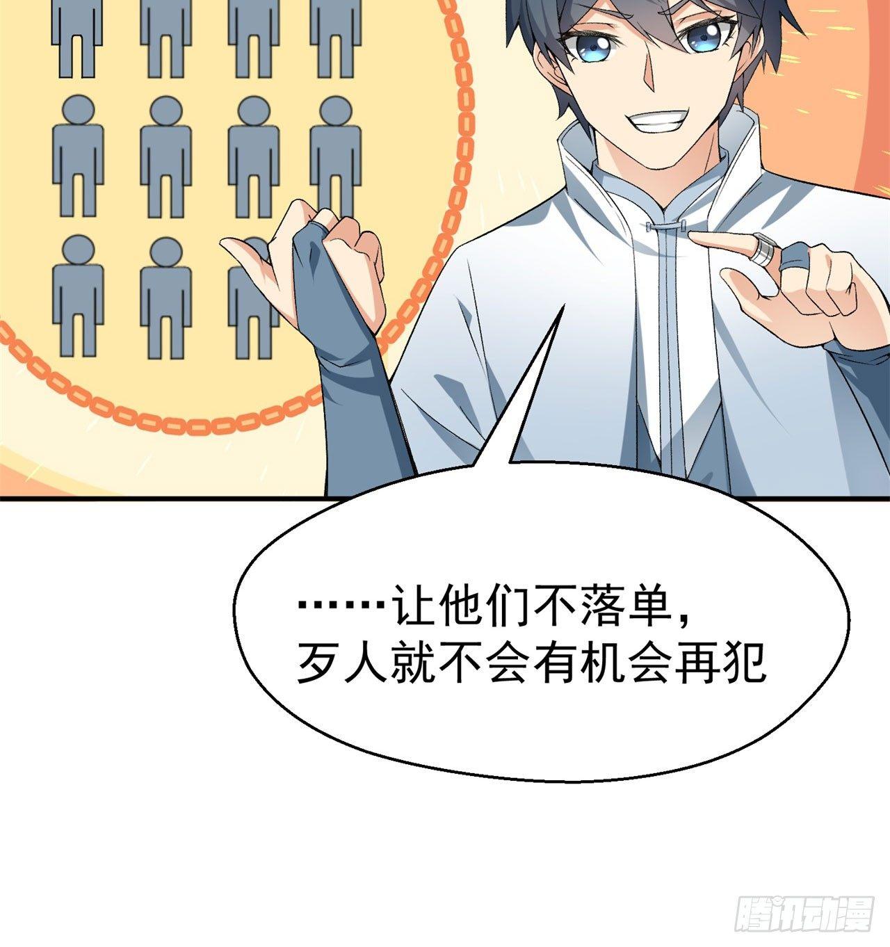 我捡起了一地属性韩漫全集-30回-我是墨隐······无删减无遮挡章节图片 