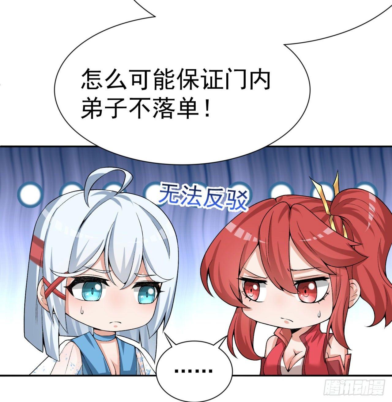 我捡起了一地属性韩漫全集-30回-我是墨隐······无删减无遮挡章节图片 