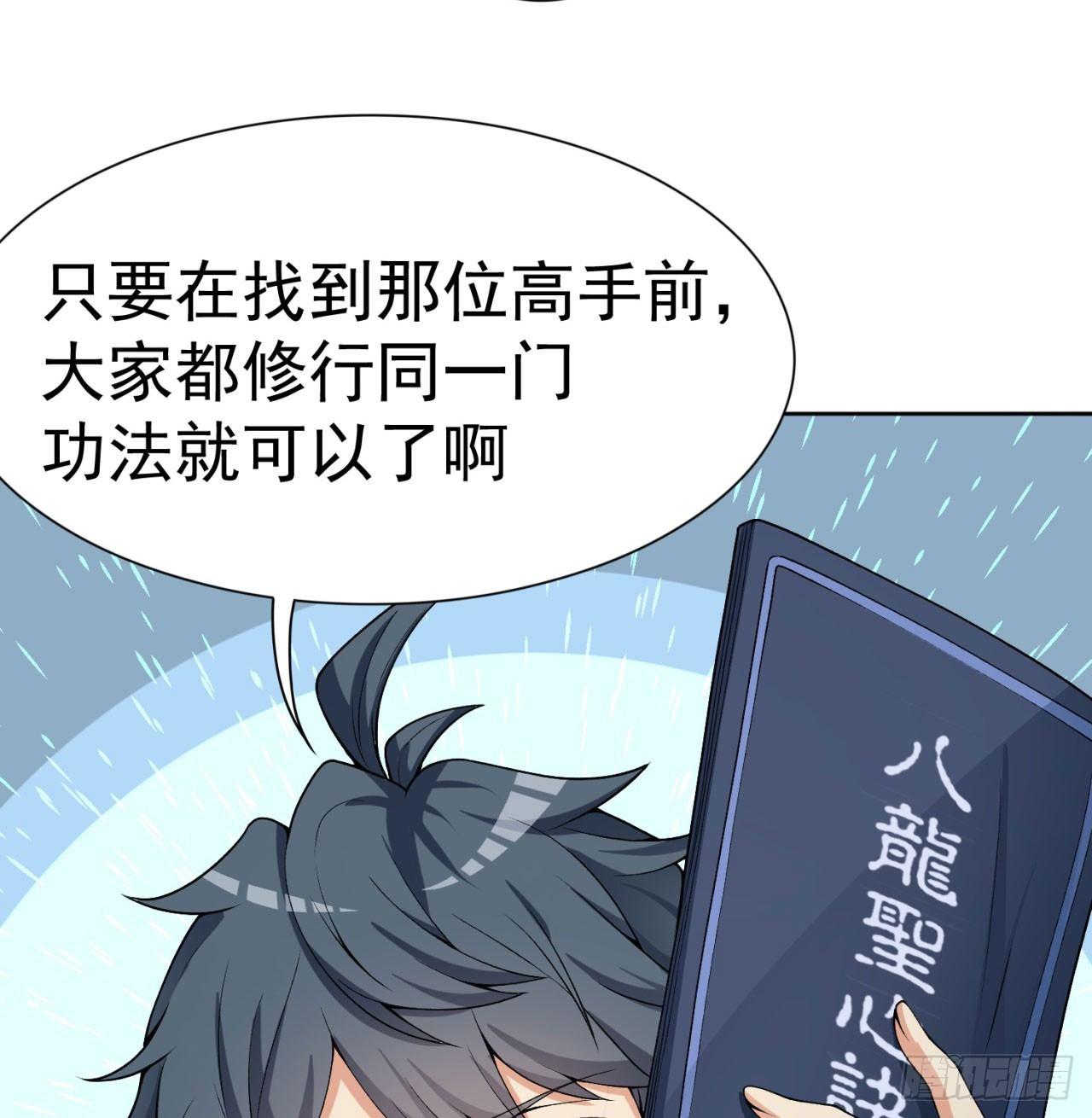 我捡起了一地属性韩漫全集-30回-我是墨隐······无删减无遮挡章节图片 