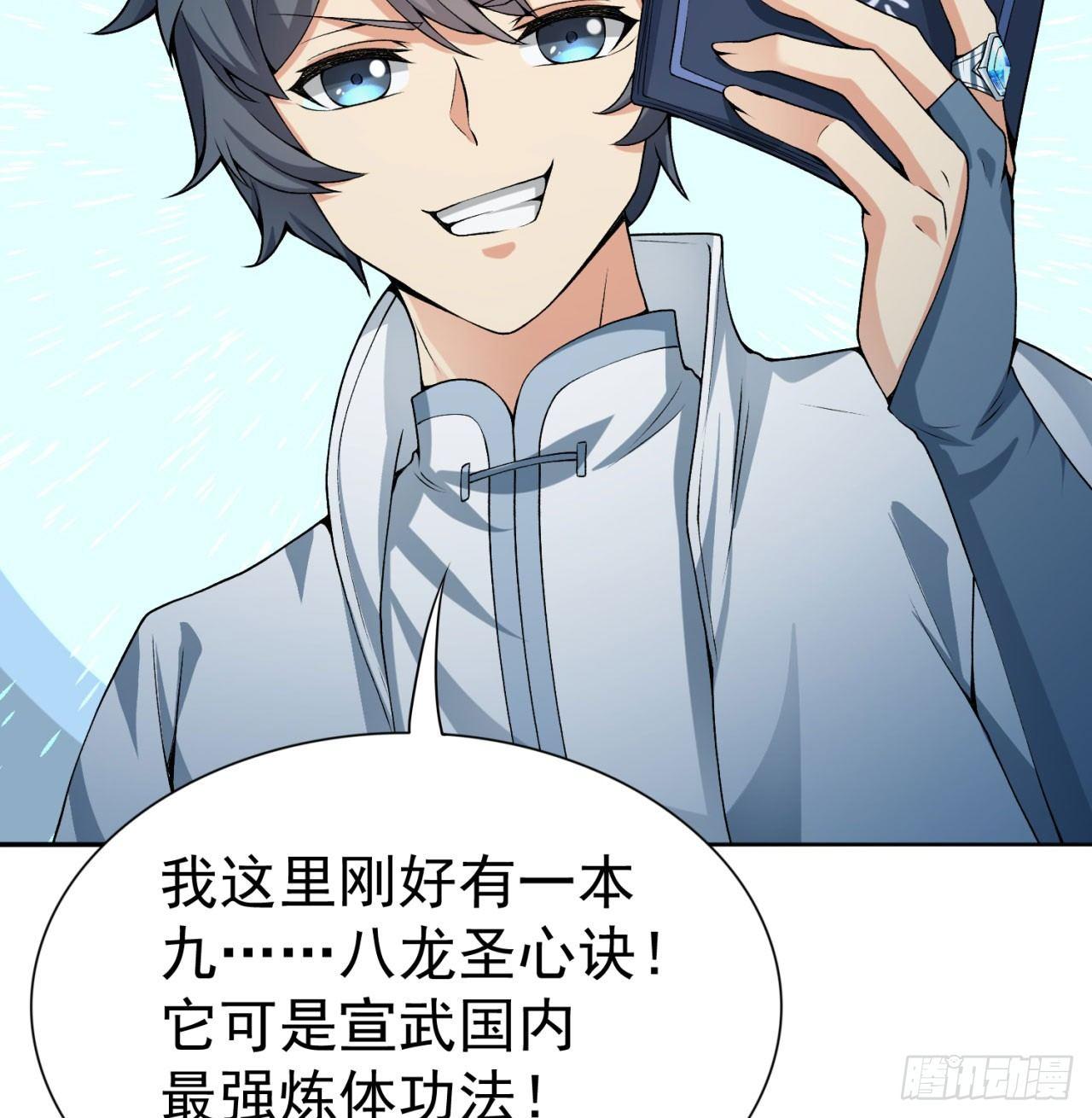 我捡起了一地属性韩漫全集-30回-我是墨隐······无删减无遮挡章节图片 