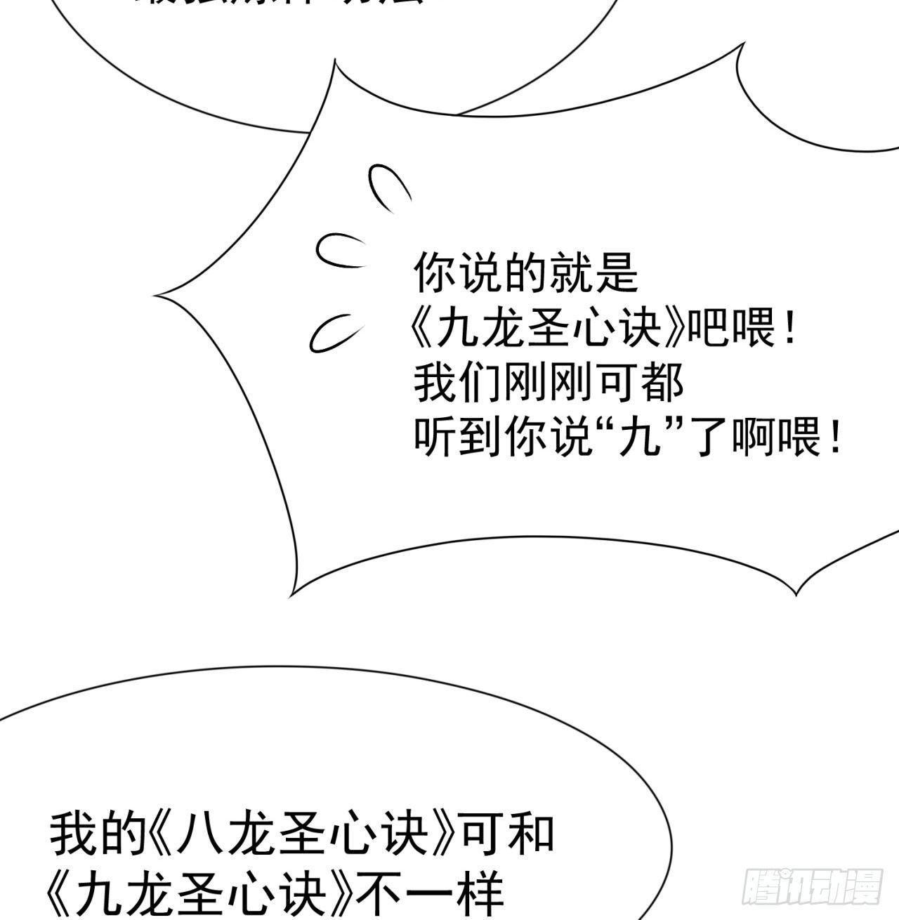 我捡起了一地属性韩漫全集-30回-我是墨隐······无删减无遮挡章节图片 