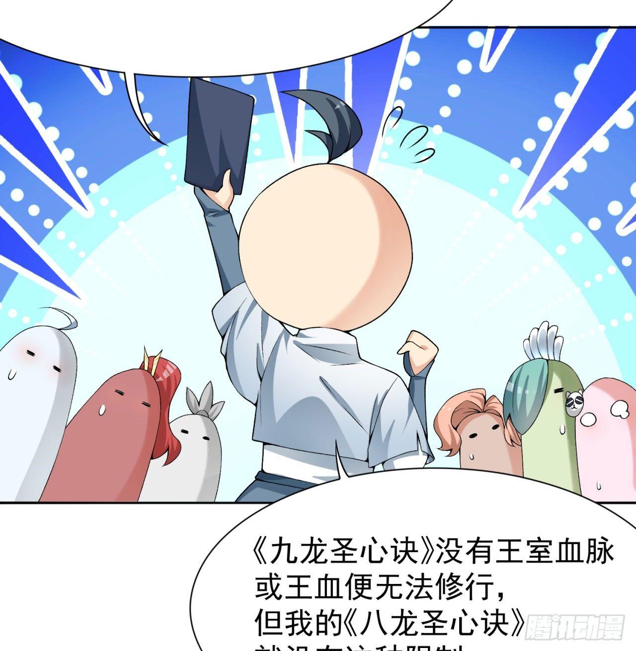 我捡起了一地属性韩漫全集-30回-我是墨隐······无删减无遮挡章节图片 