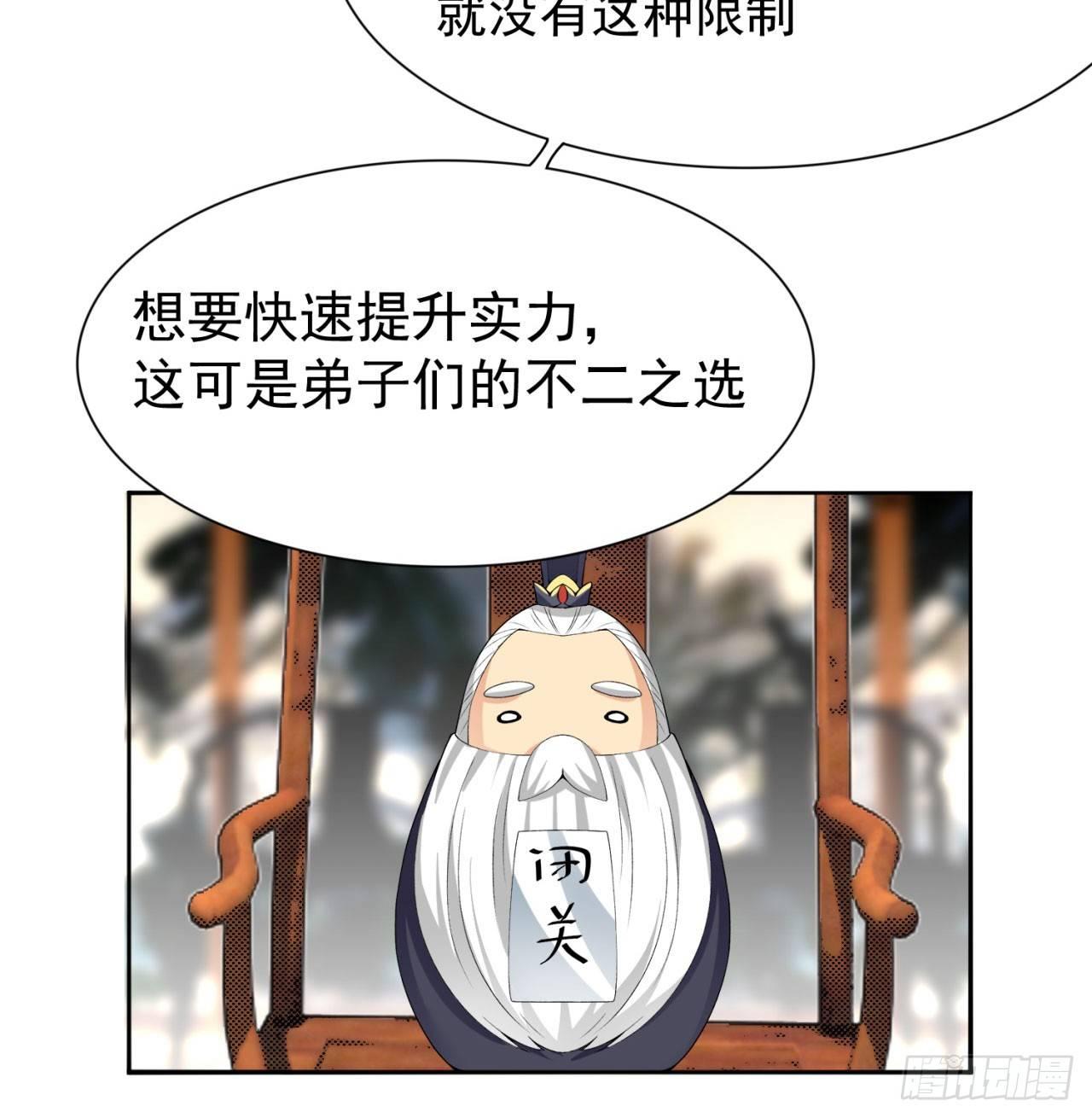 我捡起了一地属性韩漫全集-30回-我是墨隐······无删减无遮挡章节图片 