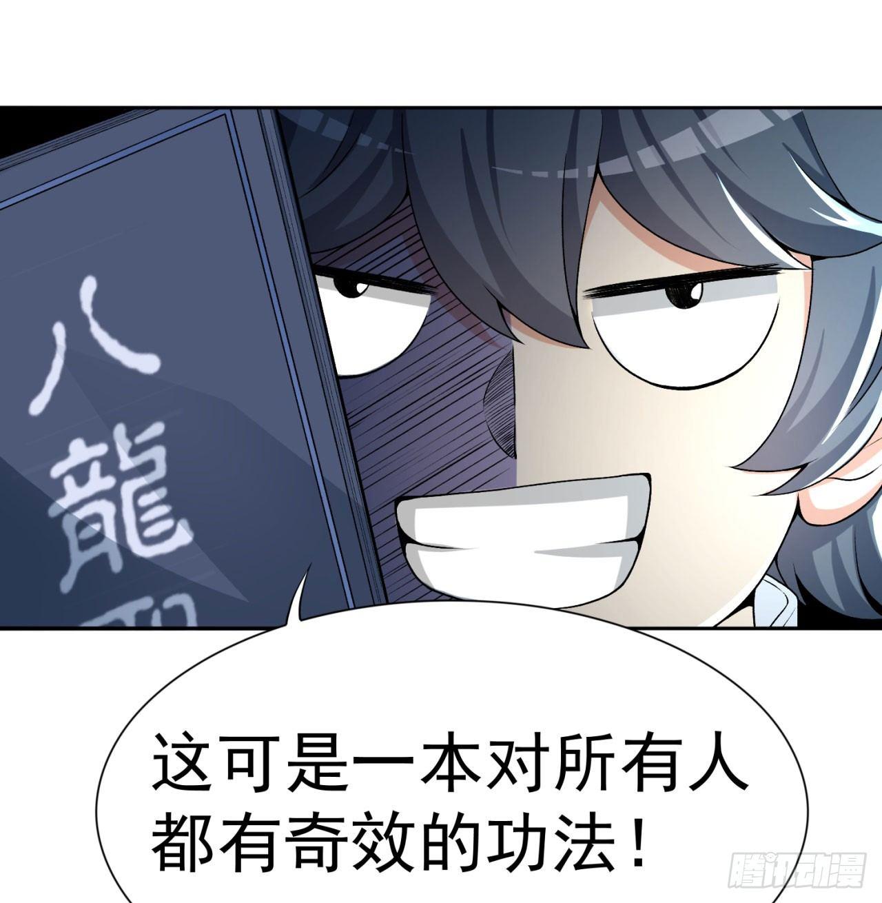 我捡起了一地属性韩漫全集-30回-我是墨隐······无删减无遮挡章节图片 