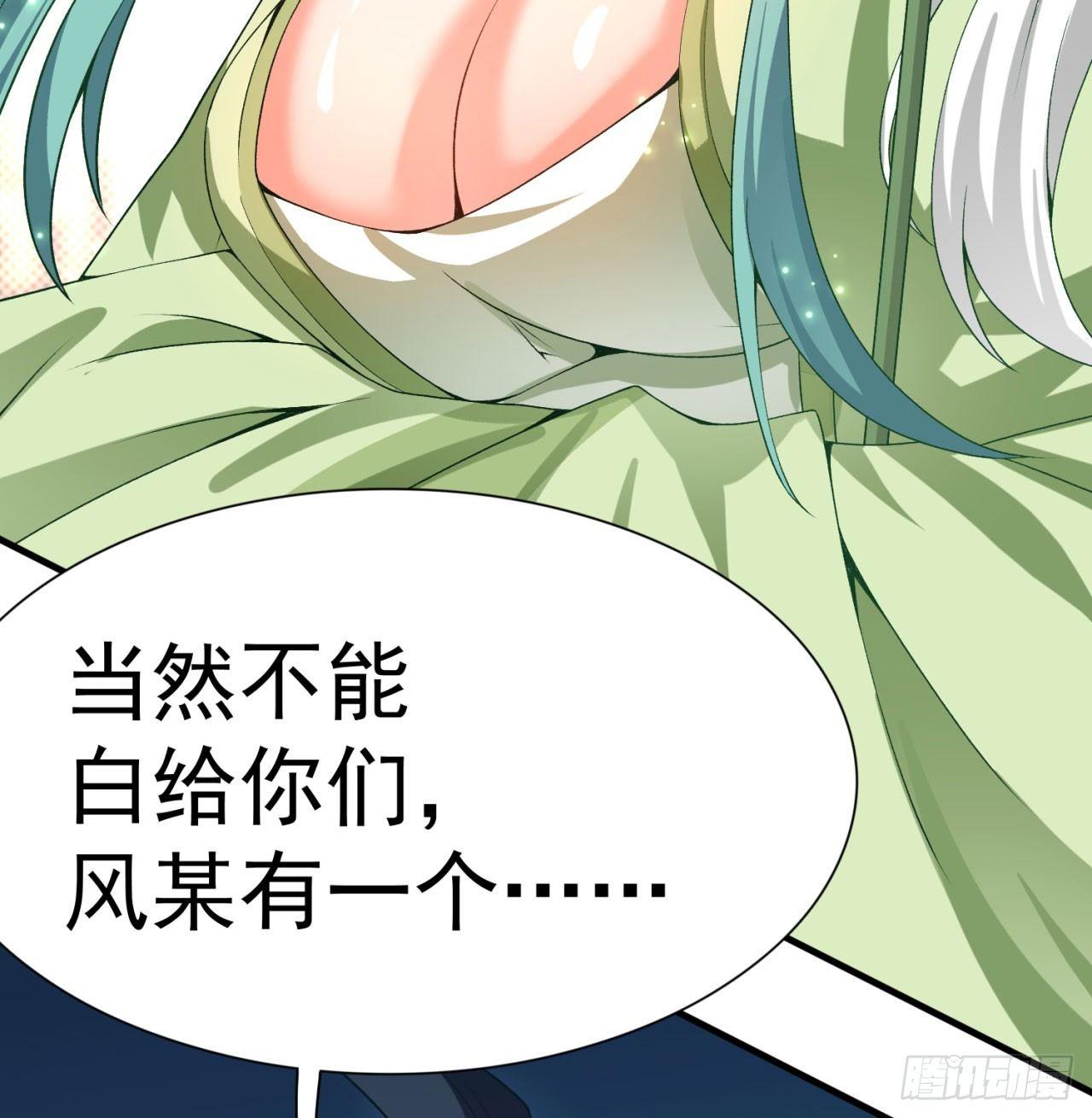 我捡起了一地属性韩漫全集-30回-我是墨隐······无删减无遮挡章节图片 