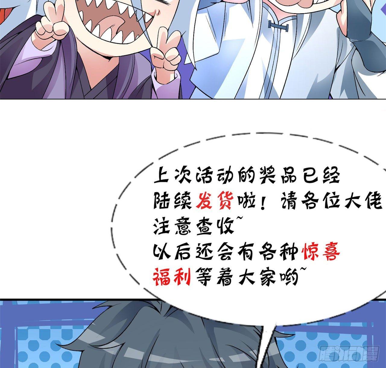 我捡起了一地属性韩漫全集-30回-我是墨隐······无删减无遮挡章节图片 