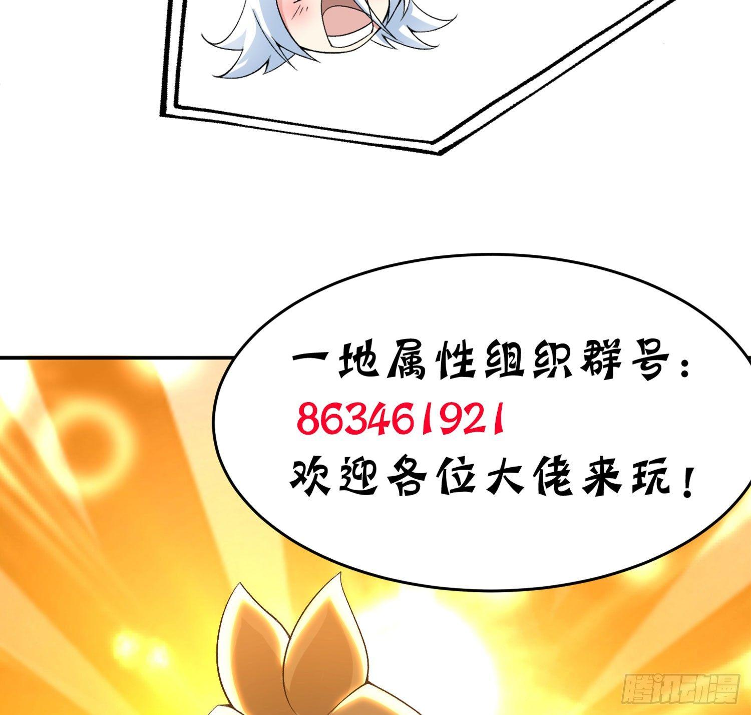 我捡起了一地属性韩漫全集-30回-我是墨隐······无删减无遮挡章节图片 