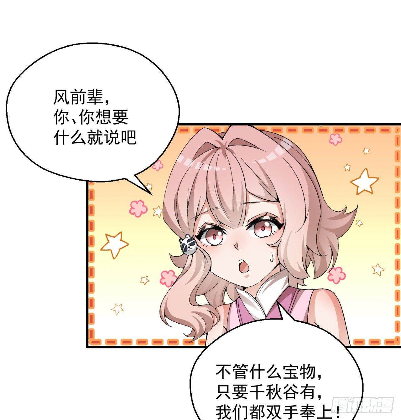 我捡起了一地属性韩漫全集-31回-幻听？无删减无遮挡章节图片 