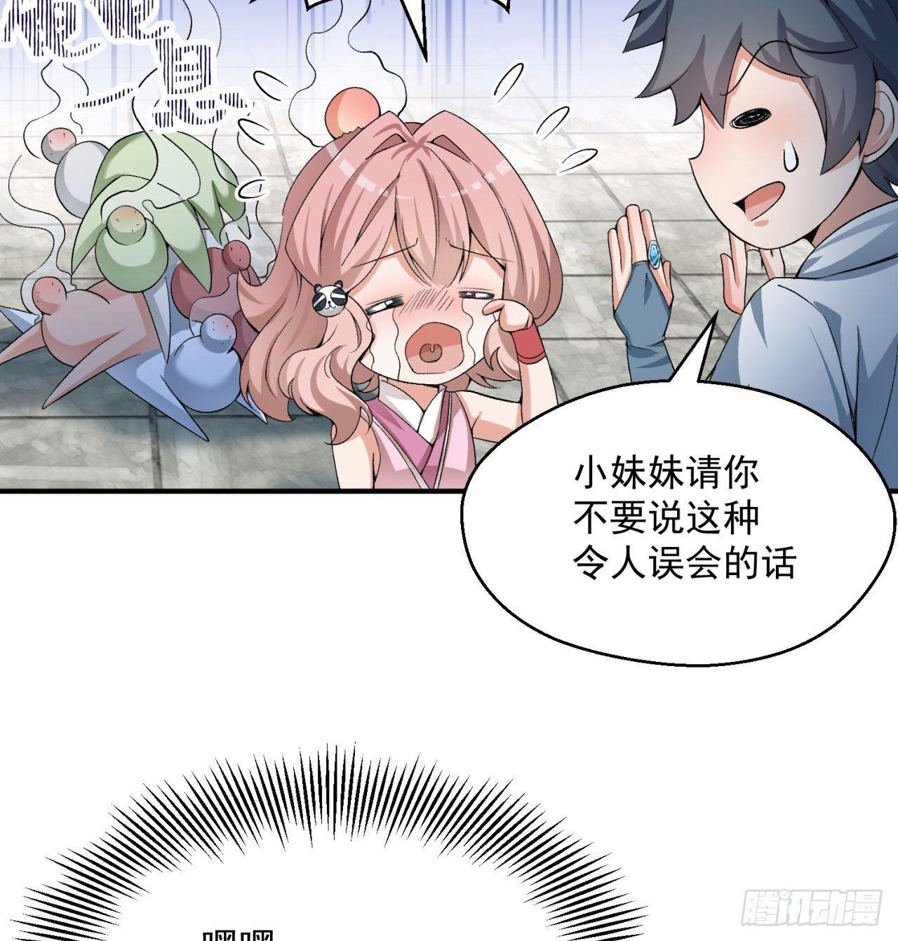 我捡起了一地属性韩漫全集-31回-幻听？无删减无遮挡章节图片 