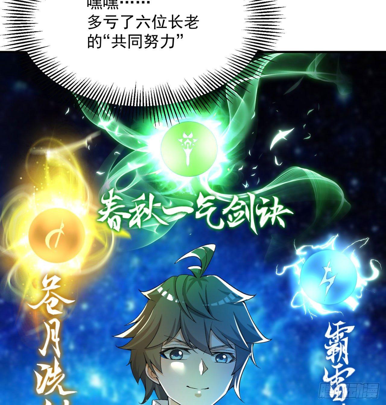 我捡起了一地属性韩漫全集-31回-幻听？无删减无遮挡章节图片 