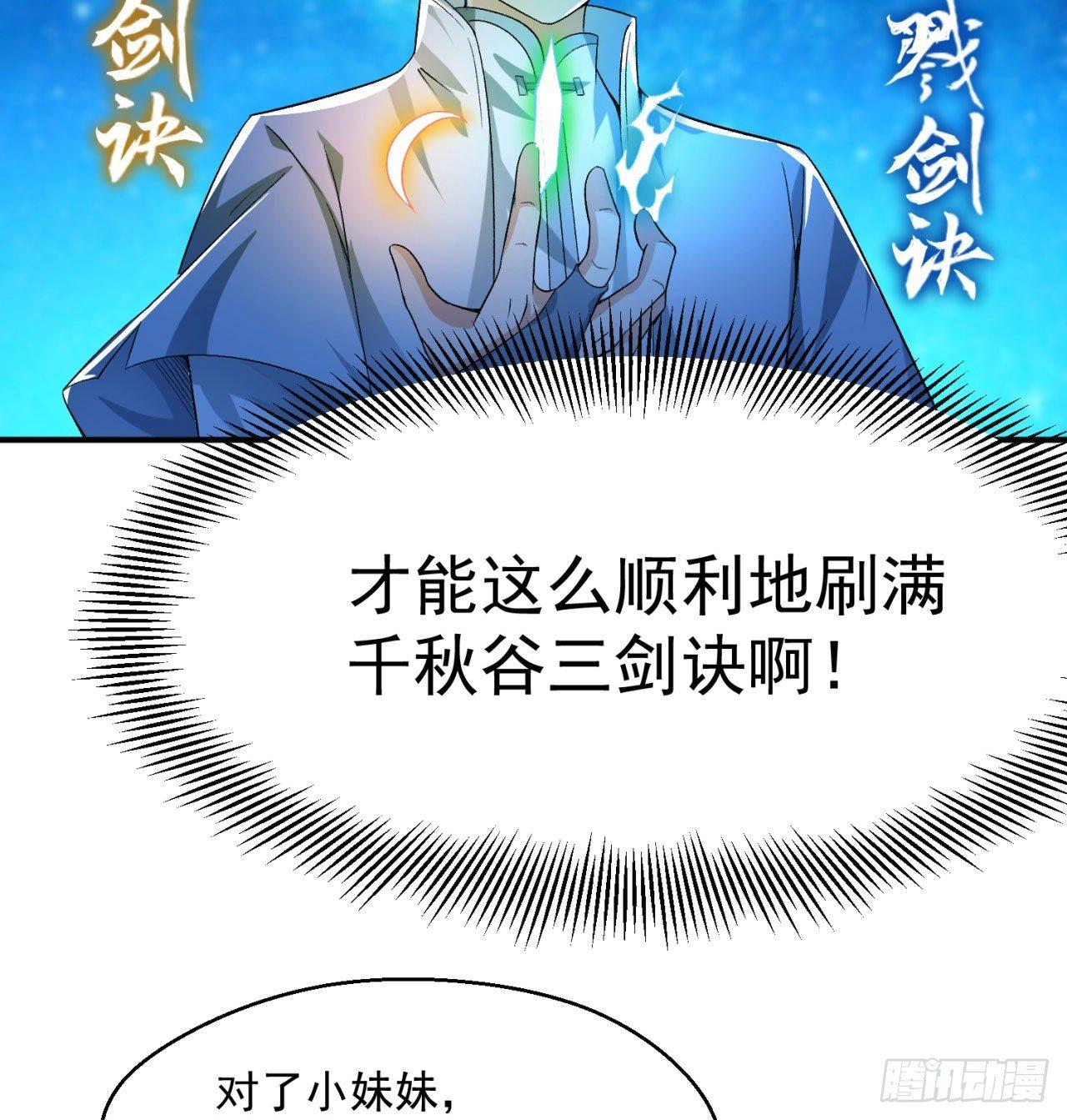 我捡起了一地属性韩漫全集-31回-幻听？无删减无遮挡章节图片 